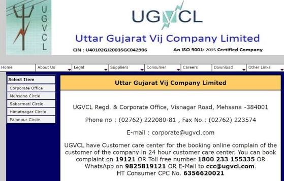 UGVCL Customer Care Number